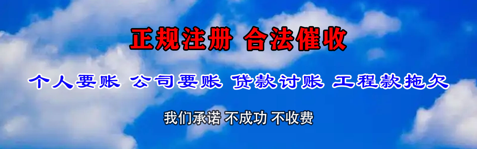 岳西清债公司