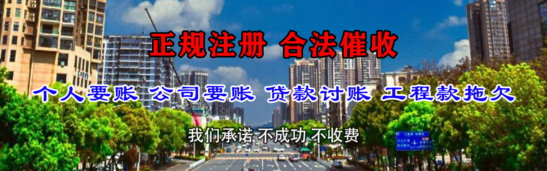 岳西要债公司